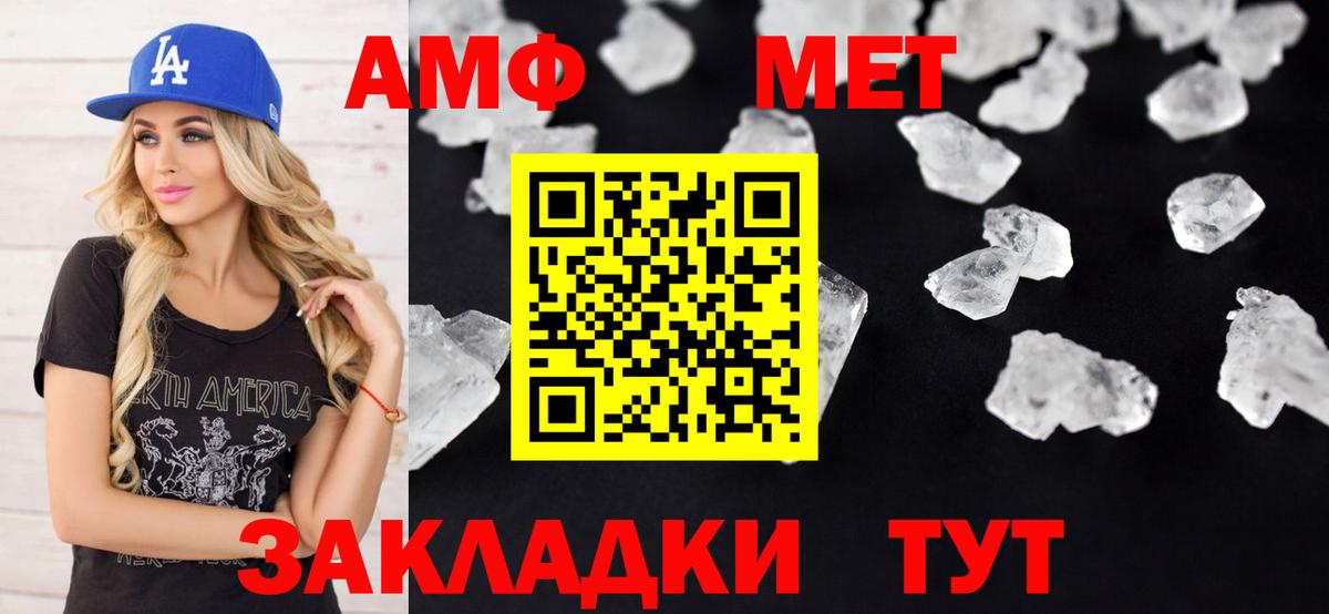 Амфетамин  Вход с VPN  Amphetamine  Карталы  АМФЕТАМИН VHQ 