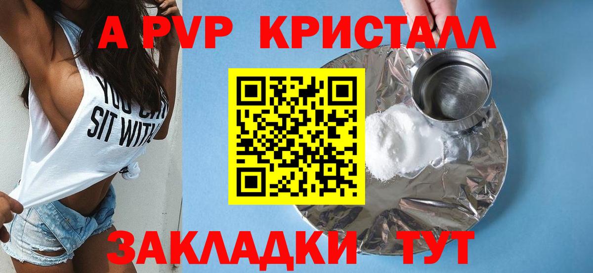 А ПВП СК КРИС  Alfa_PVP СК  Карталы  купить   Вход с VPN 