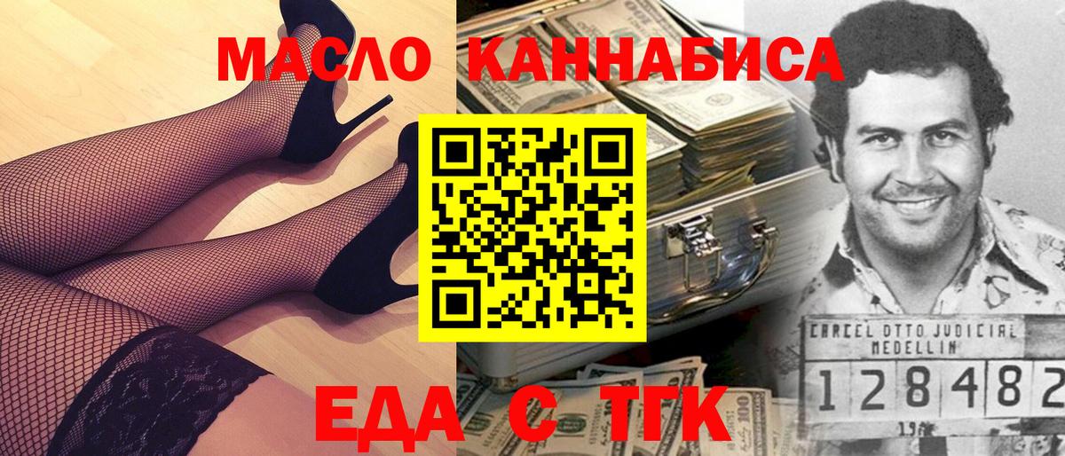 Бошки Шишки  ГАШИШ  Карталы  Мефедрон   ТГК  Вход с VPN  КОКАИН 