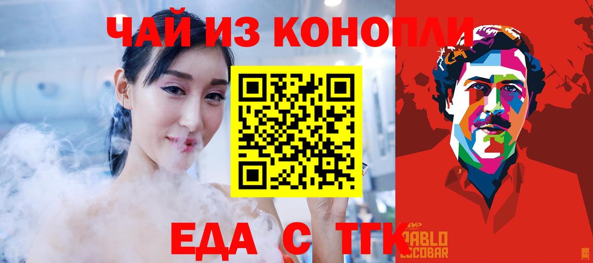 Карталы  Печенье с ТГК конопля  Вход с VPN 