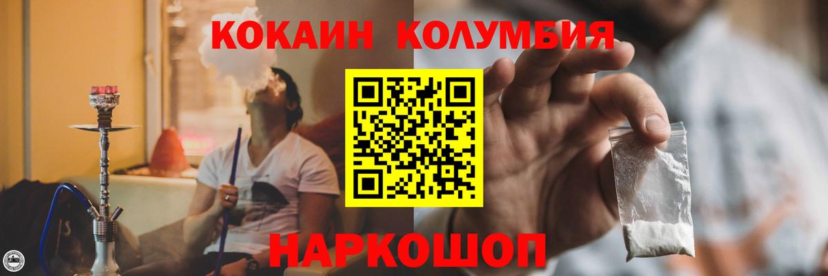 Cocaine Перу Карталы