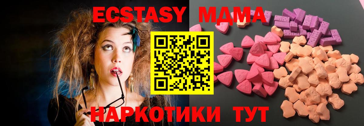 Экстази  Вход с VPN  Ecstasy Philipp Plein  Карталы  где найти   ЭКСТАЗИ ешки 