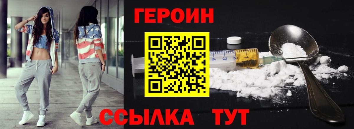 ГЕРОИН гречка  Вход с VPN  ГЕРОИН  Карталы 