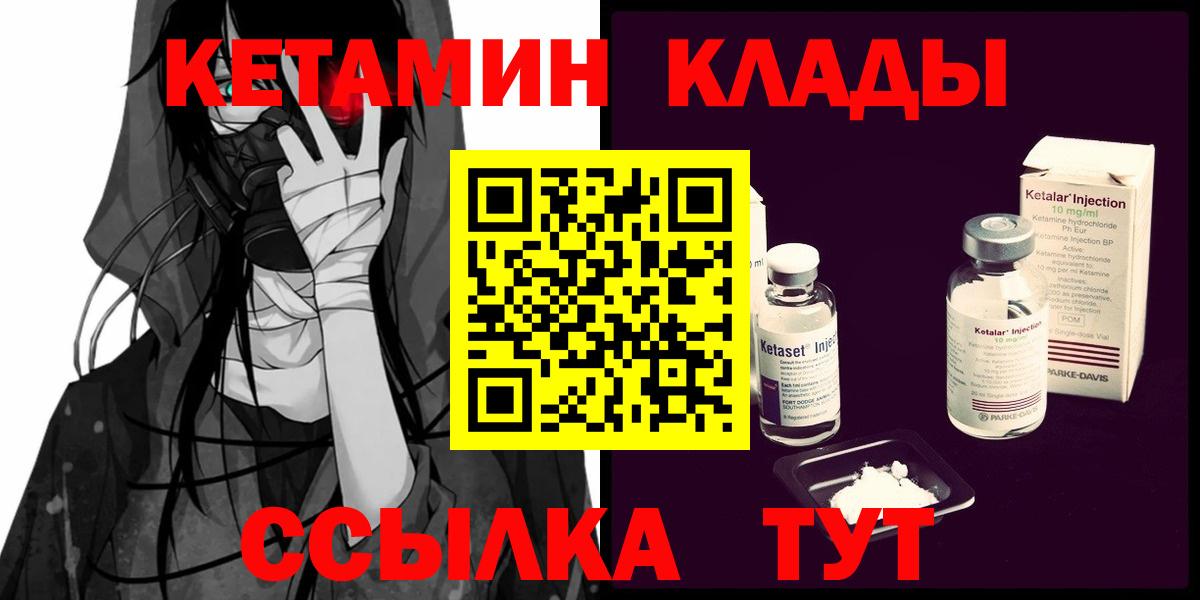 Кетамин ketamine  дарк нет телеграм  Карталы  Вход с VPN 