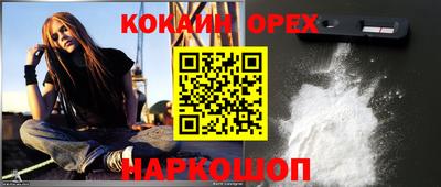 кокаин Коммунар