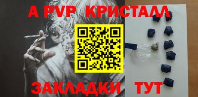 ALPHA PVP Конаково