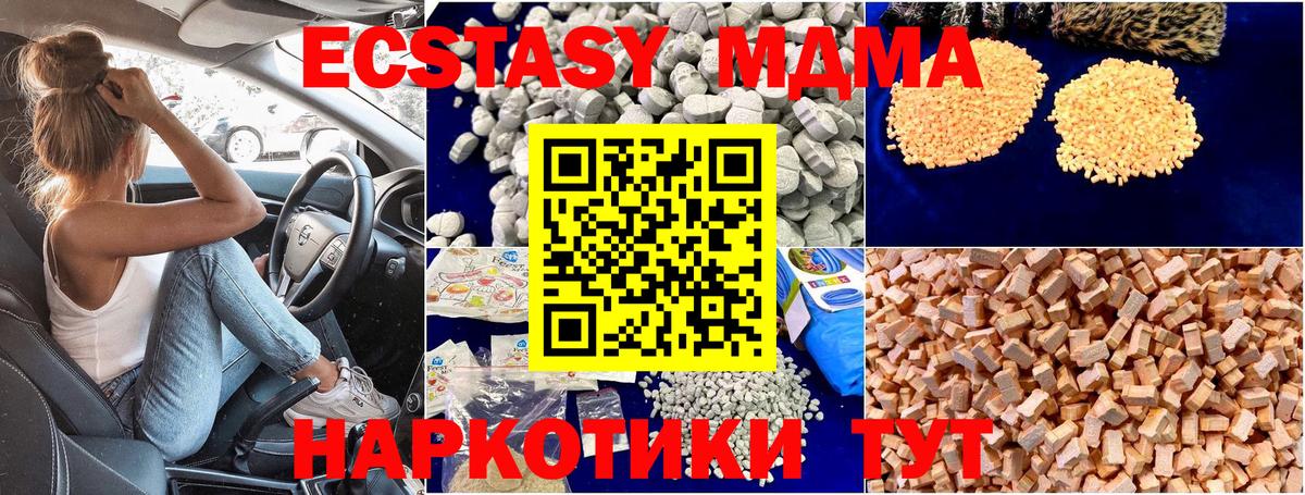 MDMA Molly Карталы