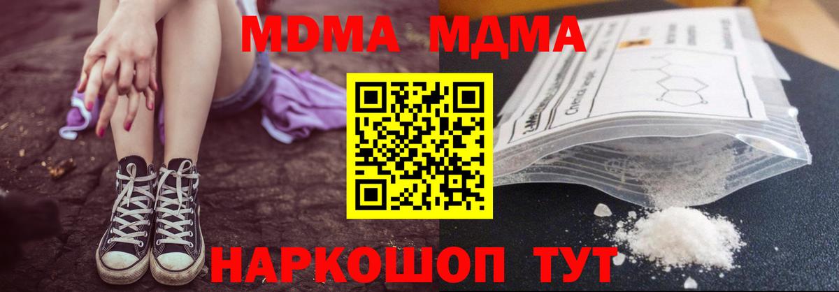 MDMA кристаллы  МДМА crystal  Вход с VPN  Карталы 