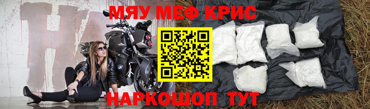МЕФ мука Карталы