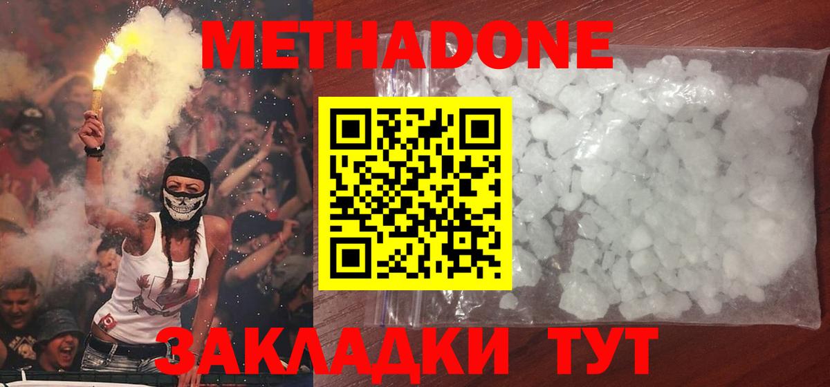 МЕТАДОН кристалл  Вход с VPN  Карталы  МЕТАДОН methadone 