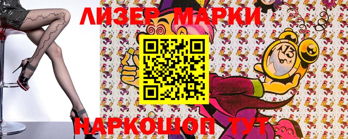 Наркотические марки 1,5мг  Вход с VPN  Наркотические марки  Карталы 