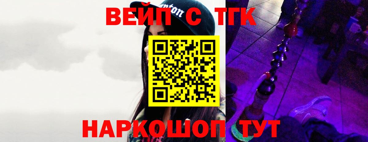 ТГК вейп Карталы